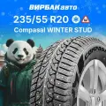 Зимние шины COMPASAL WINTER STUD 235/55R20 102T