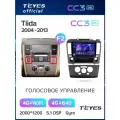 Магнитола Nissan Tiida C11 2004-2013 (Комплектация F2) Teyes CC3 2K 4/64GB, штатная магнитола, 8-ми ядерный процессор,
