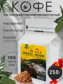 Кофе растворимый сублимированный черный вьетнамский BAO, 250 гр.