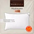 Подушка для сна 50х70 см Verossa, шелковое волокно, средняя жесткость