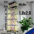 Вышка-тура h6,4/7,6m. (1,0x2,0) ВС-250 Леса строительные передвижные на колесах с винтовыми опорами.