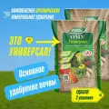 Комплексное гранулированное органоминеральное удобрение ОМУ Универсал, Буйские удобрения 2 упаковки по 5 кг (10 кг)