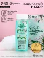 Подарочный набор Самой потрясающей тебе , гель для душа 250 мл и мочалка для тела, аромат яблока, Чистое счастье