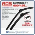600 425 мм. Крепление Push Button 19. Комплект бескаркасных щеток стеклоочистителя RD5 дворники на Chery Exeed; Чери Эксид ; Citroen Berlingo; Ситроен Берлинго ; Ford Kuga; Форд Куга ; Peugeot Partner; Пежо Партнер