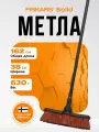 Метла Fiskars Solid 1025921