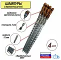 Шампуры для мяса, набор 4шт, 60см, с деревянной ручкой, из нержавеющей стали, ширина 12мм