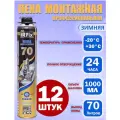 Профессиональная монтажная пена IRFix 70 зимняя 880мл 12шт