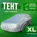 Чехол для автомобиля Takara PEVA (размер XL) 500 х 185 х 150 см, защитный от снега, солнца и дождя / водонепроницаемый