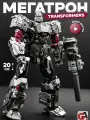 Трансформеры/4 формы Мегатрона/высотой около 20 см