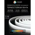 Светодиодная лента LSE-299 для бани и сауны ЭКО 5м, 24В, 14.4Вт/м, smd2835, IP68, 1200лм/м, 6500К