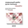 Кейс Suoh для камеры PaperShoot