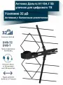 Антенна дельта Н118А. F5V для цифрового ТВ DVB-T2 уличная, активная
