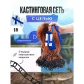 Кастинговая сеть для рыбалки с цепью без кольца американка