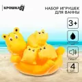 Набор игрушек для игры в ванне «Бегемотики»: мыльница, игрушки 3 шт.