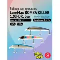 Комплект воблеров для троллинга (судак): 3 штуки LureMax BOMBA KILLER ТОП, 120FDR 16,5г. цвета 001, 039, 143