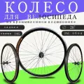 Колесо 26 заднее. Двойной AL обод, алюминиевая втулка (пром. подшипник); под трещотку с резьбой под диск 36 спиц
