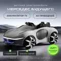 Электромобиль детский Мерседес с пультом ДУ серебристый, 4wd, подсветка колес, кожаное сиденье, большая батарея 12v7