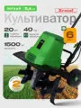 Культиватор электрический Krotof K1500ET