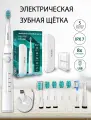 Электрическая зубная щетка Ridgen RD-080, белый, дорожный футляр, 8 насадок