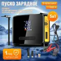 Пусковое зарядное устройство для автомобиля с компрессором, компрессор автомобильный