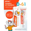 Детская зубная паста Elmex (0-6 лет), 50 мл