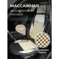 Накидки магнитные для авто Good Driver