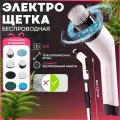 Электрощетка для уборки OZBERRY 7 в 1 — беспроводная электрошвабра с телескопической ручкой и насадками