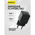 Сетевое зарядное устройство Baseus Palm Fast Charger USB-C 30W (P10111605113-00) черный