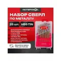 Набор сверл ИНТЕРСКОЛ по металлу, 1-13 мм, 25 шт. (18301.025)