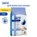 Сухой корм Jarvi полнорационный для взрослых кошек Курица, 7 кг