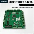 MEGLIO Кнопочная плата для терминала