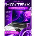 15,6 ноутбук Intel N5095 RAM 16 GB, SSD512GB, Intel UHD Graphics, Русская клавиатура, Windows 11 Pro