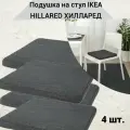 Подушка на стул 36x36x3.0 см антрацит 4 шт. IKEA HILLARED хилларед