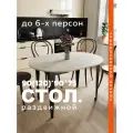Стол кухонный круглый раздвижной Donini R 75 Юта. Стол обеденный раздвижной / раскладной, кухонный стол.