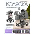 Детская коляска-трансформер для новорожденных Aimile Авантюрист/Adventurer 2026 темно-серый на серой раме