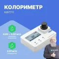 HI97711 Колориметр на свободный/общий хлор