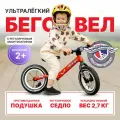 Беговел Intrino Snippo детский 2+ с амортизацией, прямой руль красный+белый