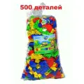 Конструктор большой блочный 500 деталей