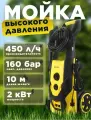 Мойка высокого давления Snirrex LT704-2000B (2000 Вт, 160 бар, 450 л/ч)