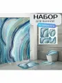 Комплект 4в1 Мрамор, штора для душа, коврики для ванны, чехол на унитаз, голубой, 180x180см