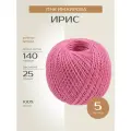 Пряжа ПНК им. Кирова Ирис (1502), розгер, 5 шт. по 25 г