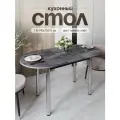 Стол раздвижной овальный, Камень лофт (110-140х70х75)