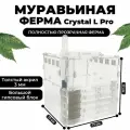 Crystal L Pro - муравьиная ферма с декором и всеми необходимыми аксессуарами