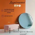 Дизайнерский пуфик в прихожую/пуфик в спальню