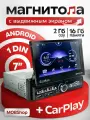 Автомагнитола 1din Android с выдвижным экраном 2/16Гб