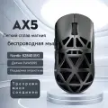Игровая мышь беспроводная AX5ProMax, черный