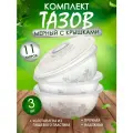 Таз elfplast Изобилие пластиковый с крышкой 11 л 3 шт, (прозрачный) 074
