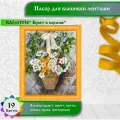 Букет в корзине(цена производителя). Набор для вышивки лентами каролинка