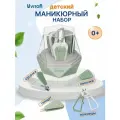 Маникюрный набор для новорожденных в футляре