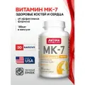 Jarrow Formulas MK-7 180 mcg, 30 softgels/МК-7 180 мкг 30 жел. капс.